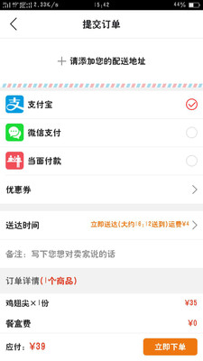 康县同城  v4.1.7图4