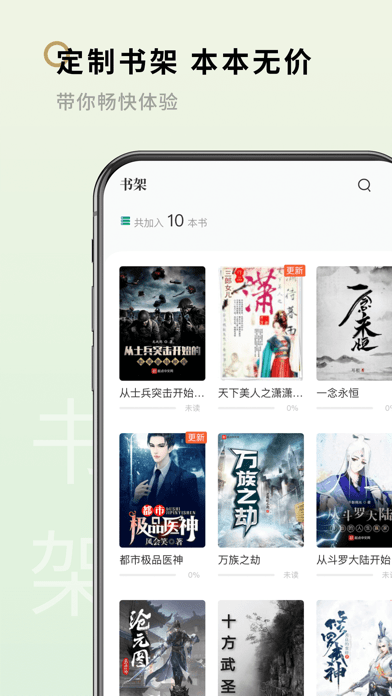 笔下阁最新版  v1.2.0图1