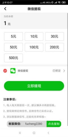 辣椒转  v1.0.1图1