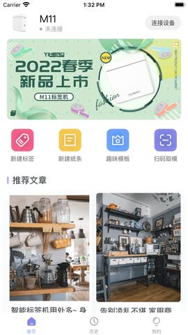 签印  v1.0图1