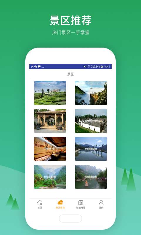 游松阳  v1.0.0图3