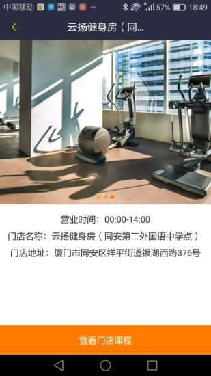 云扬健身  v1.0.19图4