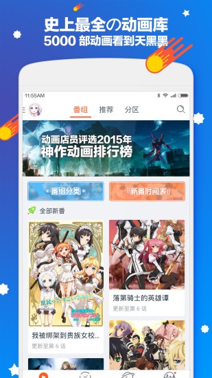 布丁动画  v3.2.9图2