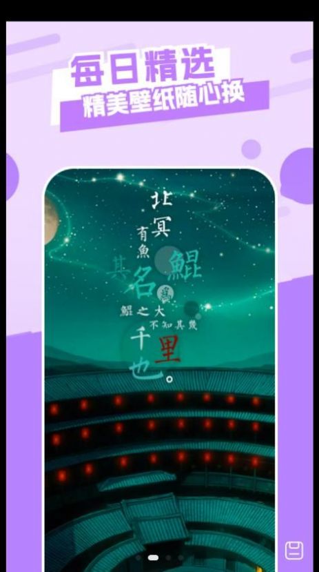 唯美桌面主题壁纸  v1.1图1