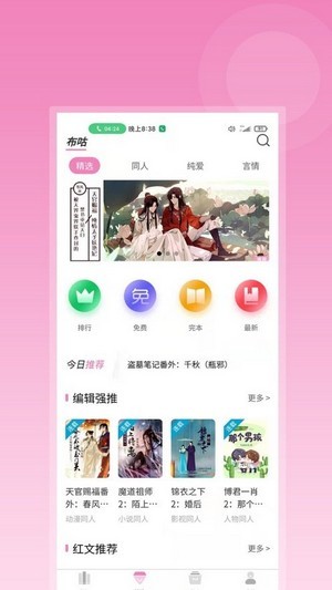 布咕阅读  v1.0图2