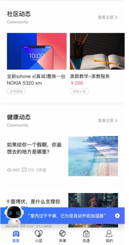 天富一生约  v1.3.5图3