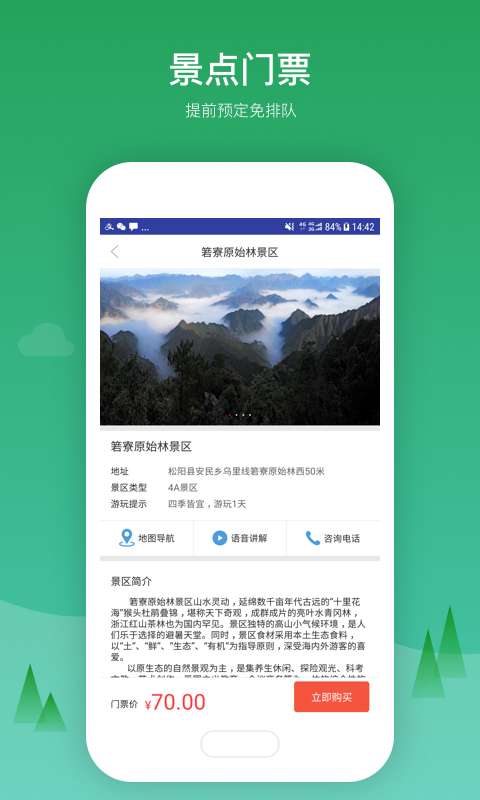 游松阳  v1.0.0图1