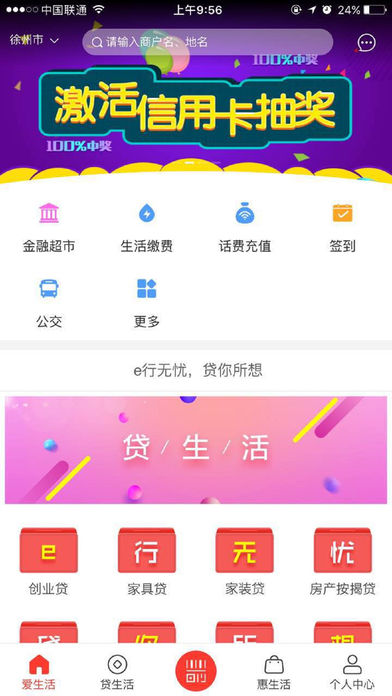 e行无忧  v0.0.65图2