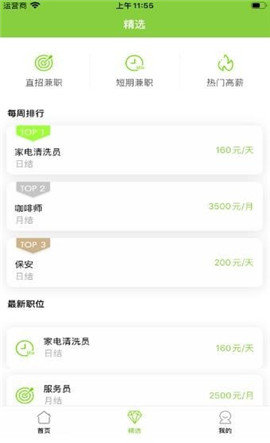 乐业兼职  v3.42.03图1