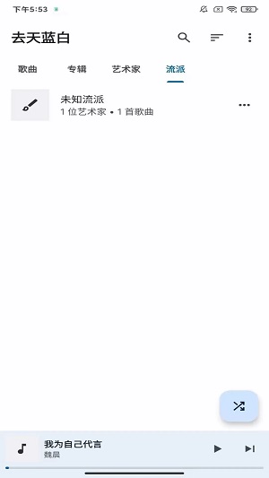 去天蓝白2023  v3.0.4图2