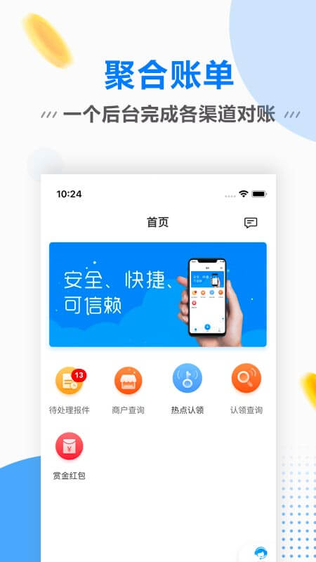 连尚赚钱吧  v1.3.6图3