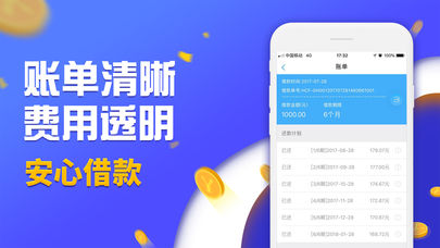 跟风贷款  v1.0图1