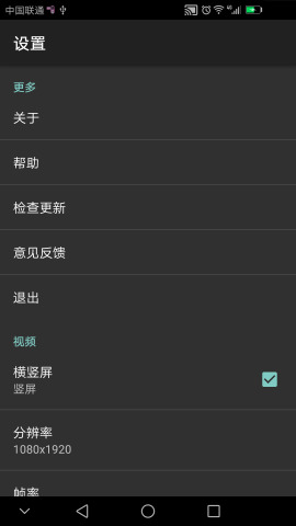 录屏助手  v1.1.6图2