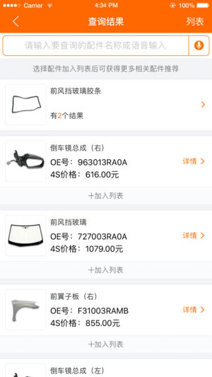 一车一件