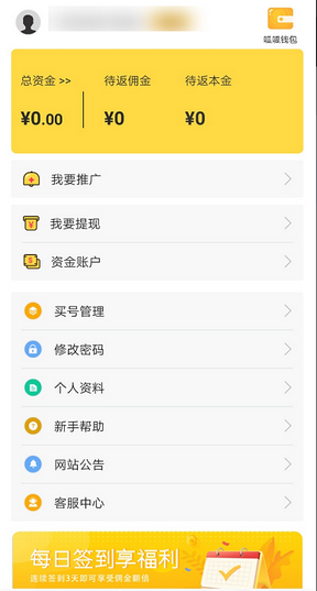 金猪罐下载  v1.2.8图3