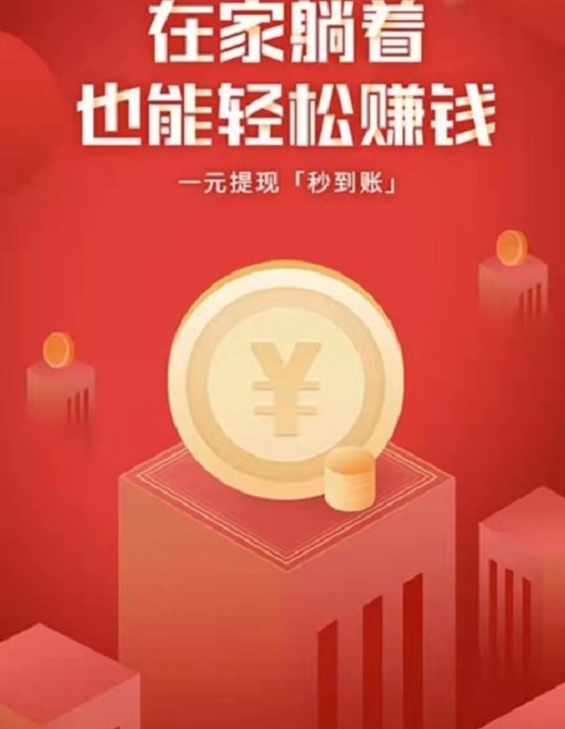 狸猫赚  v1.0.1图3