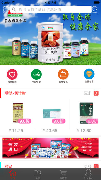 药就送  v2.0.1.18966图4