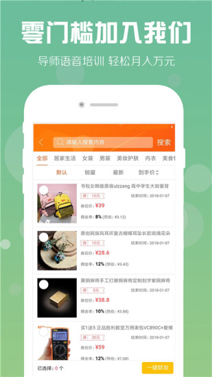 熊猫乐购  v1.7.0图3