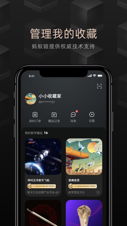 鲸探app  v1.0.0图4