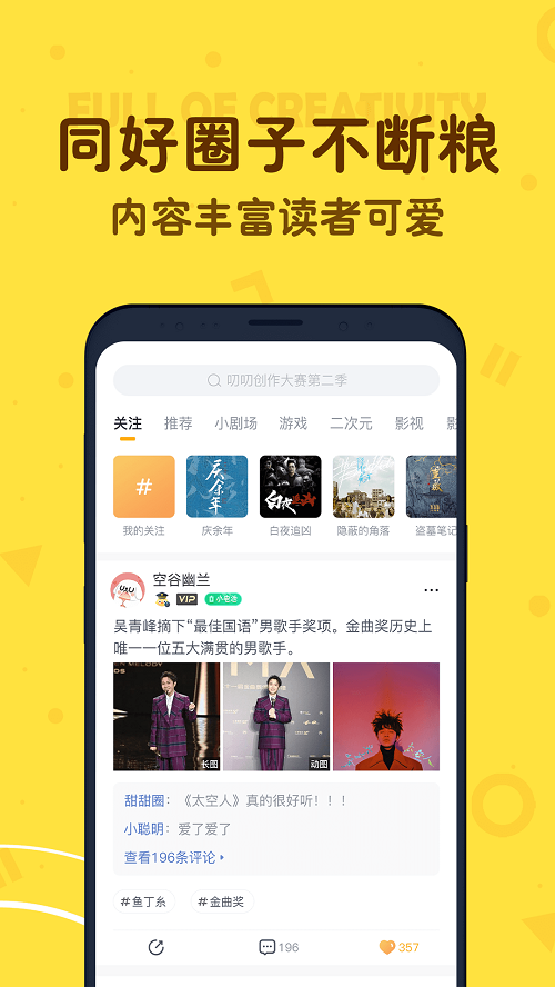 叨叨聊天安卓版  v4.2.0.0图1