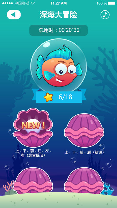 远大学云作业端  v1.2.610图2