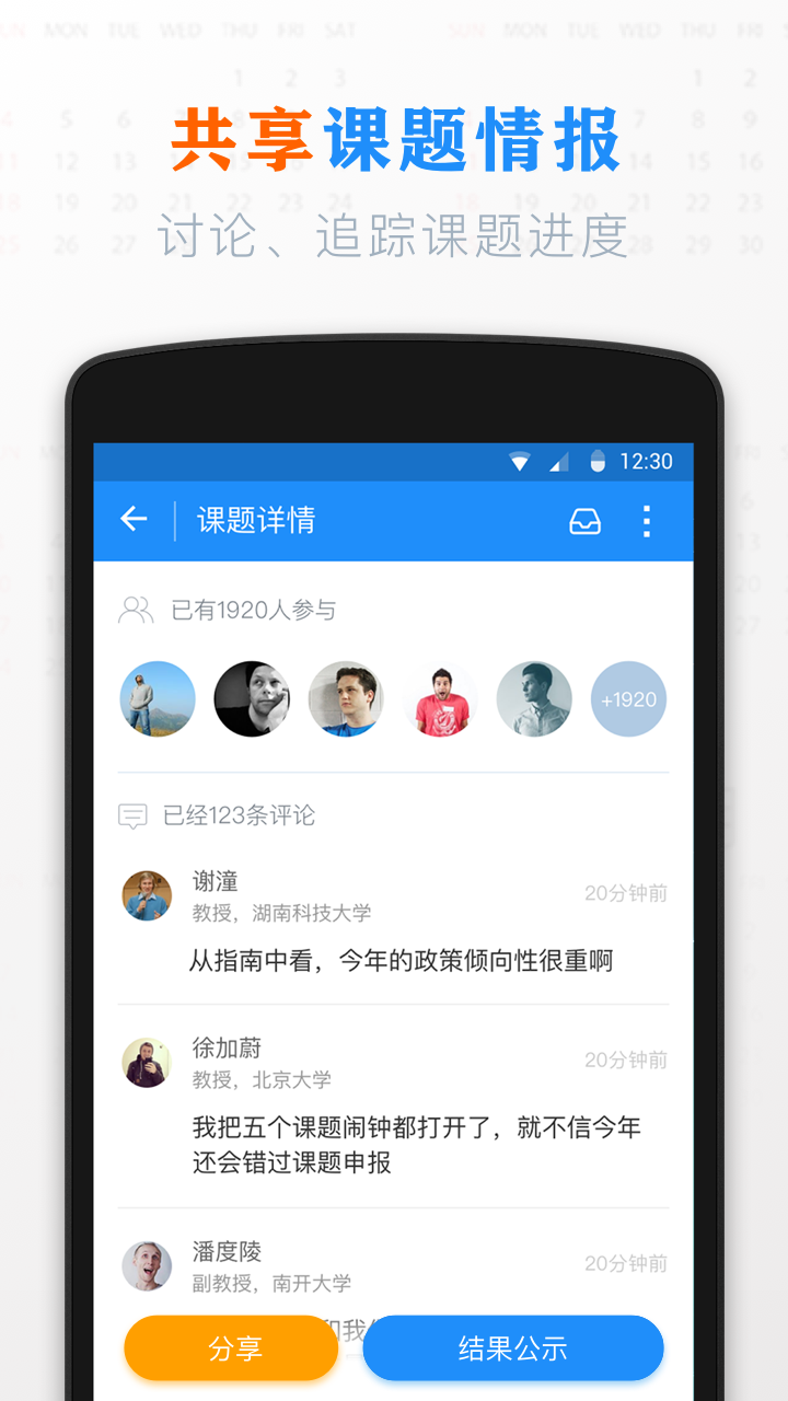 课题日历  v1.2.1图3