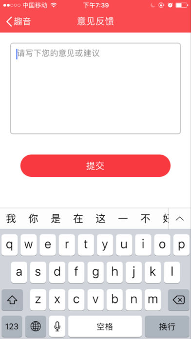 趣音  vl5.1图4