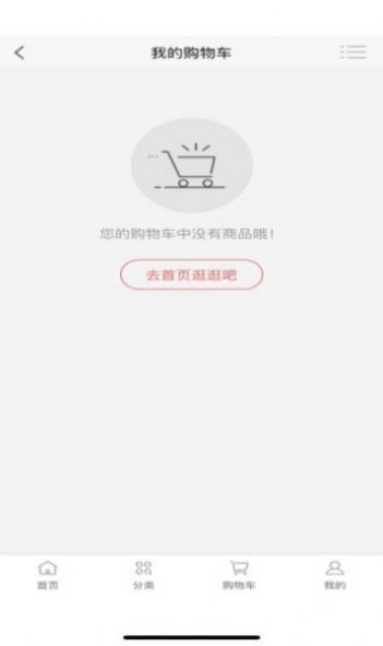 雄九商城  v1.6图3