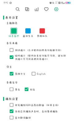 小蜗音乐app最新版下载