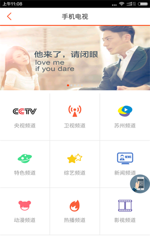 苏州云媒体下载  v3.0.11图2