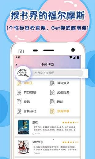 饭团探书2024  v1.20.5图3