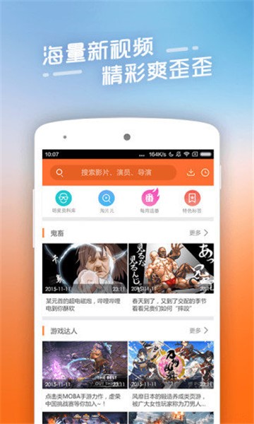 看看宝盒  v8.0.0.0图3