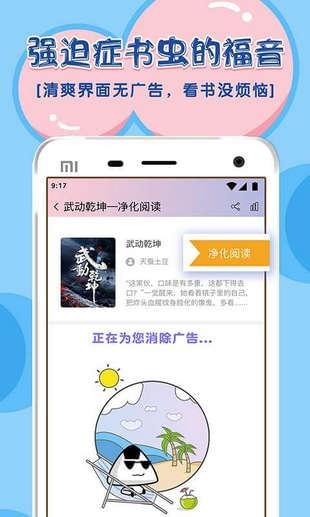 饭团探书app下载最新版  v1.20.5图1