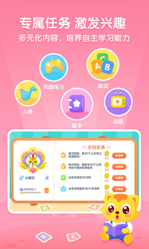 猫小帅英语  v1.0.0图3