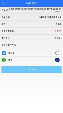 英语点读助手  v1.0.6图4