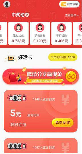 金猪罐app  v1.2.8图2