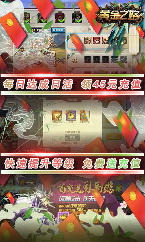 黄金之路  v2.06图3