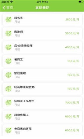 乐业兼职