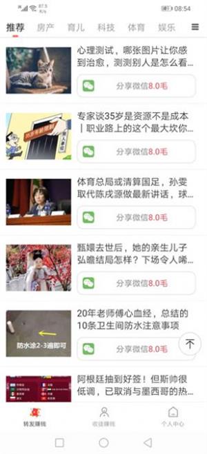 及时看2023  v1.0.0图3