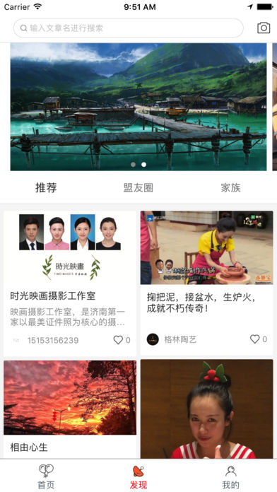 派乐盟  v1.0.16图2