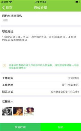 乐业兼职  v3.42.03图2