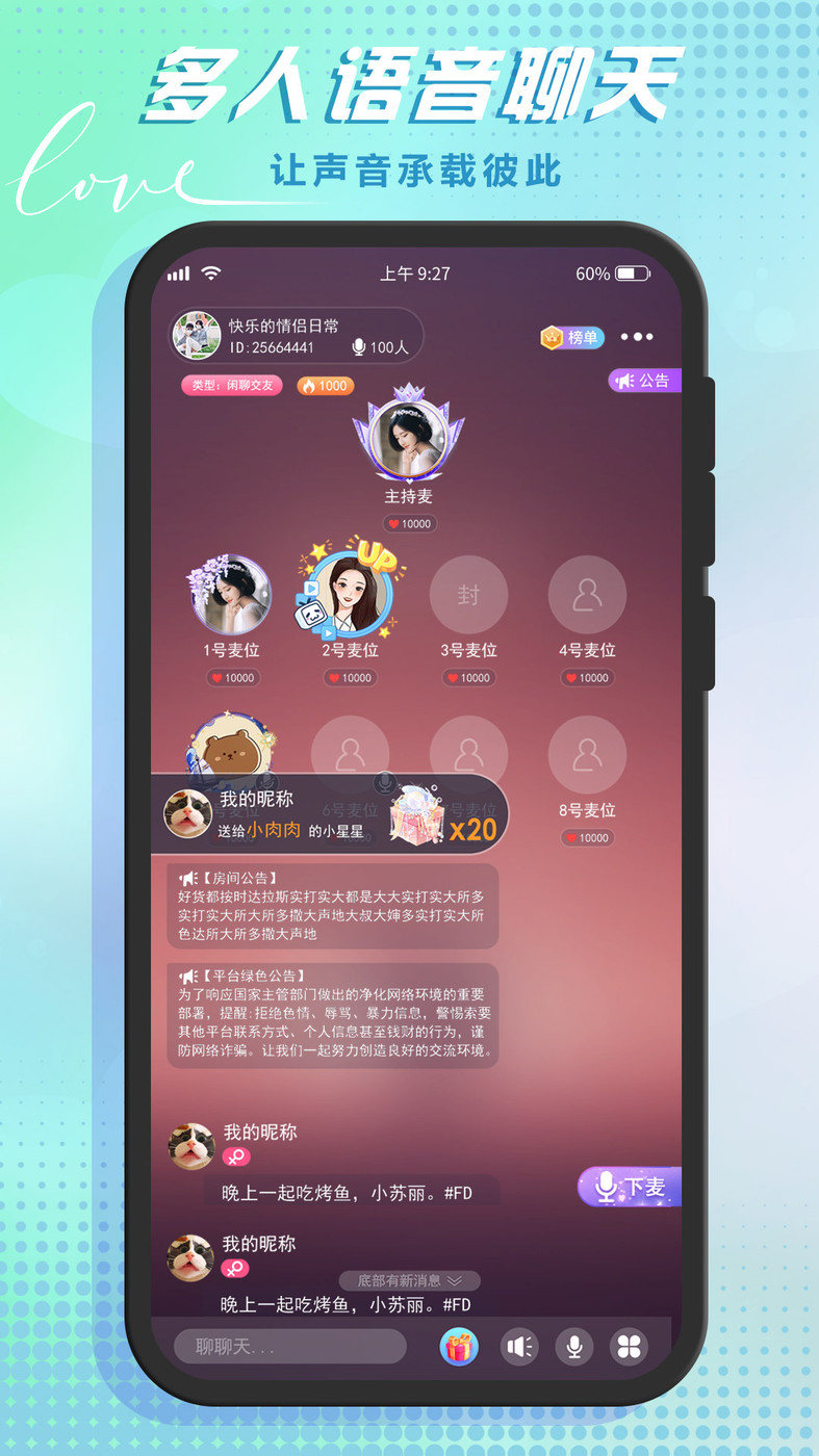 哆咪星球  v1.1.2图1