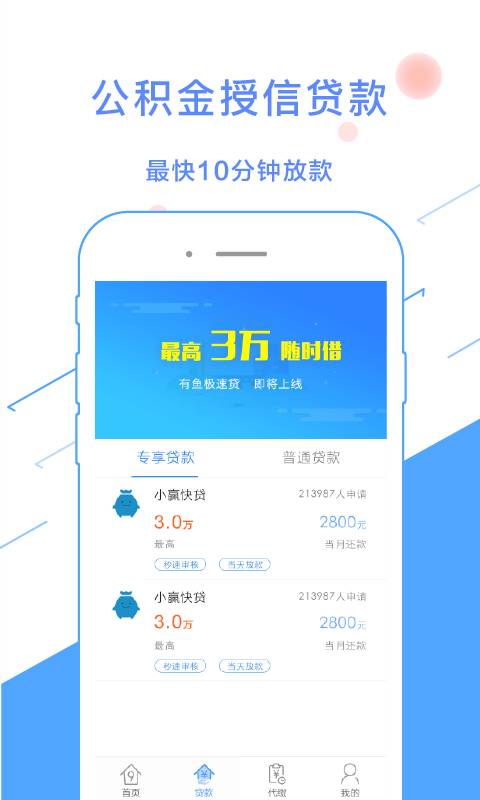 浙江公积金查询