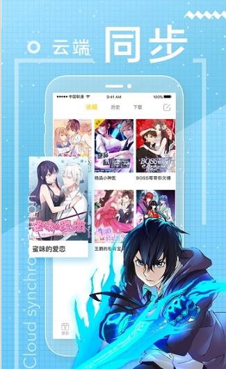 啵乐漫画  v1.0.9图2