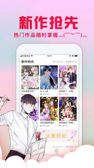 不二漫画社  v1.0.0图3