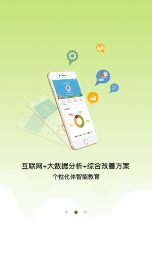 贝比壮体测家长端  v1.2.5图3