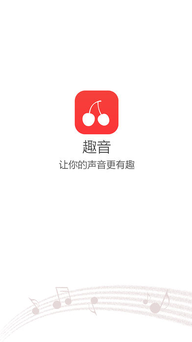 趣音  vl5.1图1