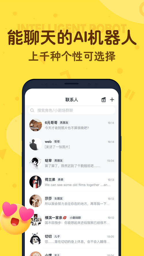 叨叨聊天安卓版  v4.2.0.0图4