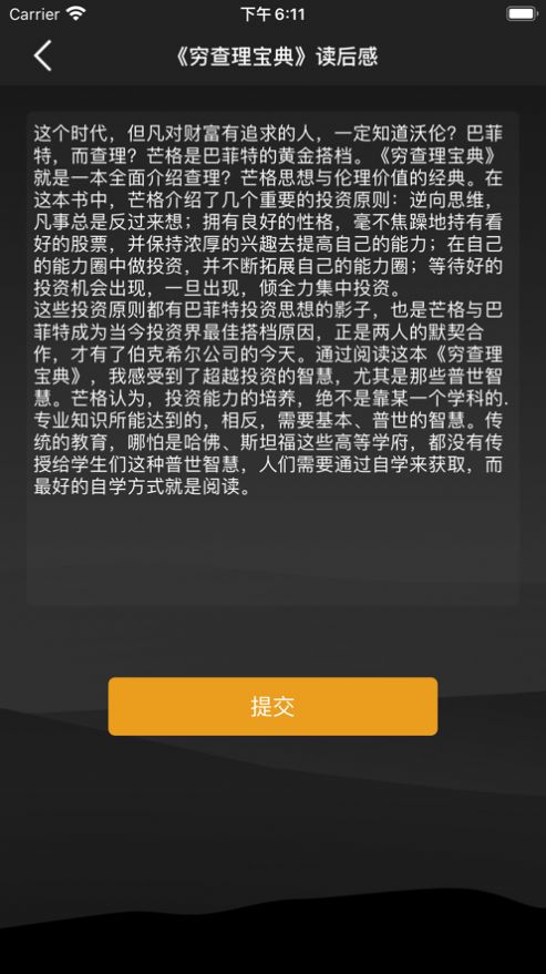 多多读书app  v1.0图1