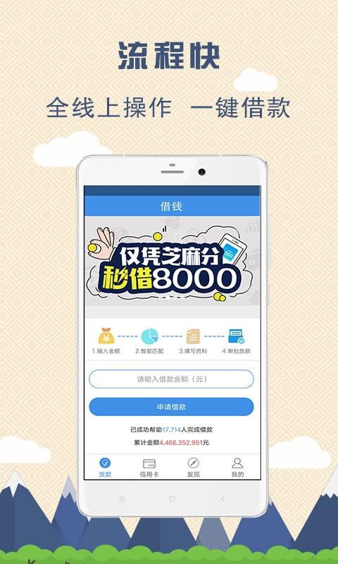 工薪借款  v2.2.7图1